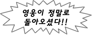 놀람 아이템