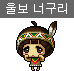 울보 너구리