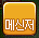 메이플 챗