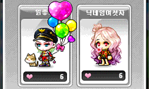 메이플 챗
