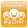 메이플 챗