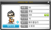 메이플 챗