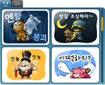 메이플 챗