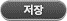 채팅 이모티콘