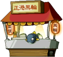 포장마차(변신전)