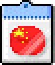 5-Starred Red Paint (China)