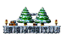 Minimap for The Hill of Christmas